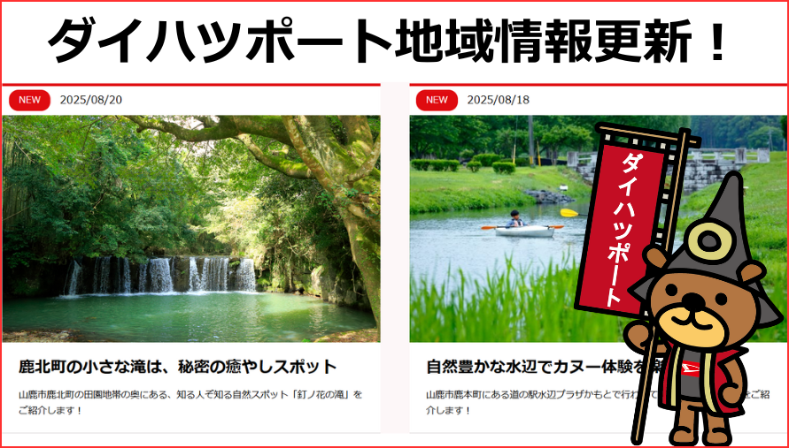 ダイハツポート
